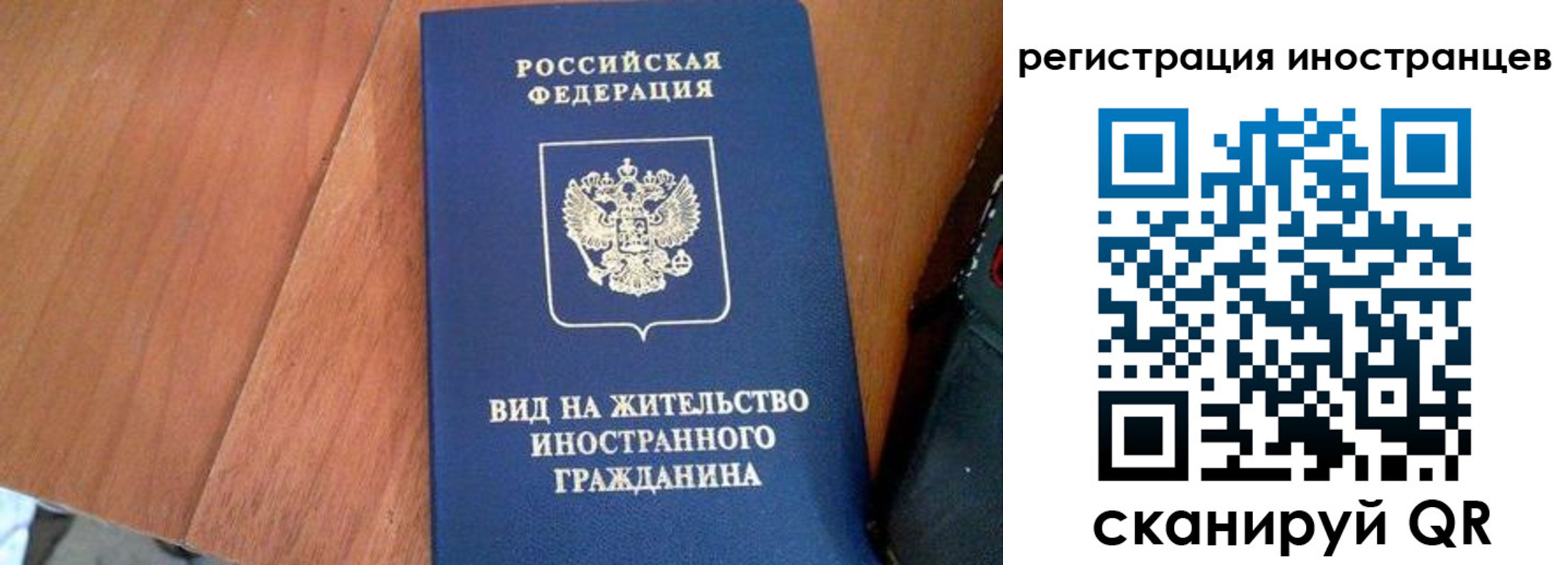 временная регистрация в Кинешме