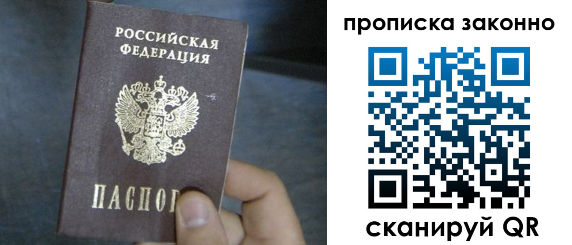 прописка в квартире в Кинешме