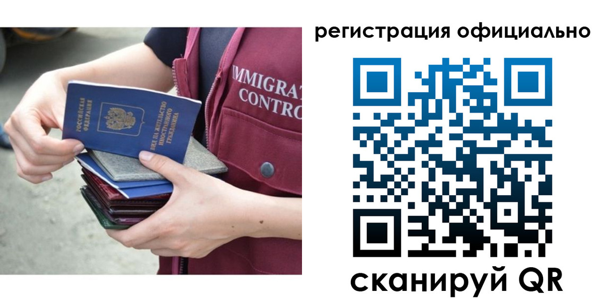 миграционный учет в Кинешме