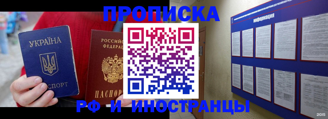 временная регистрация гарантия в Кинешме