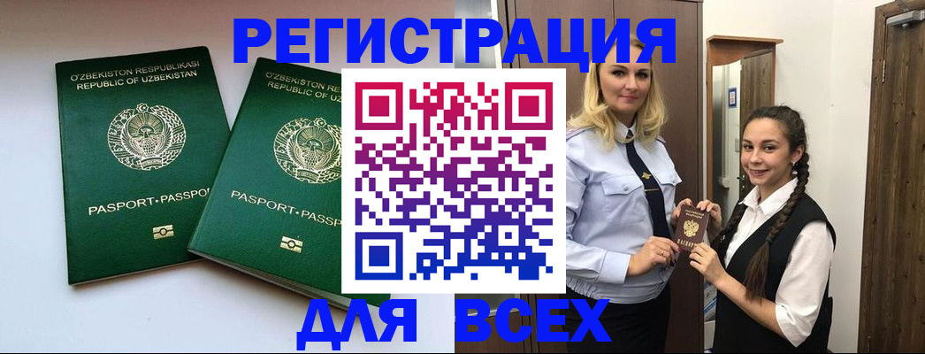 временная регистрация надежно в Кинешме