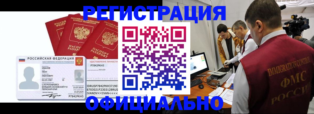 регистрация для дет. сада в Кинешме