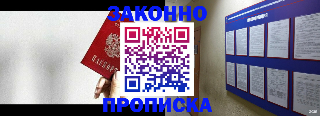 прописка ребенка в Кинешме