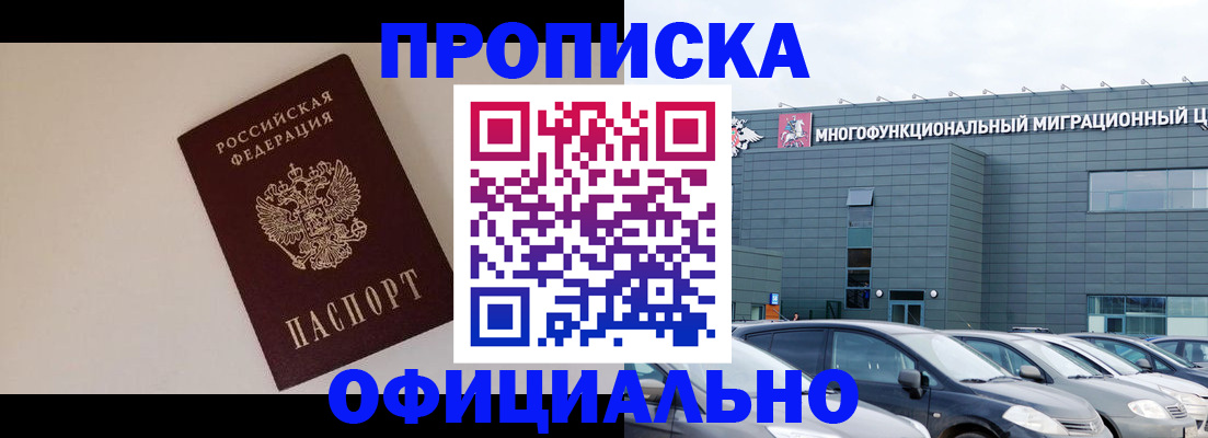 временная регистрация для всех в Кинешме