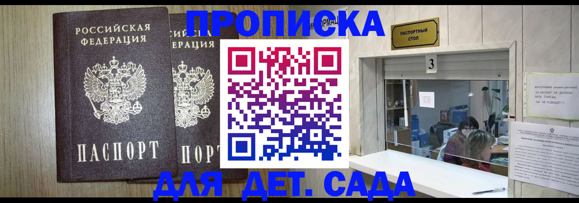 временная регистрация для всех в Кинешме