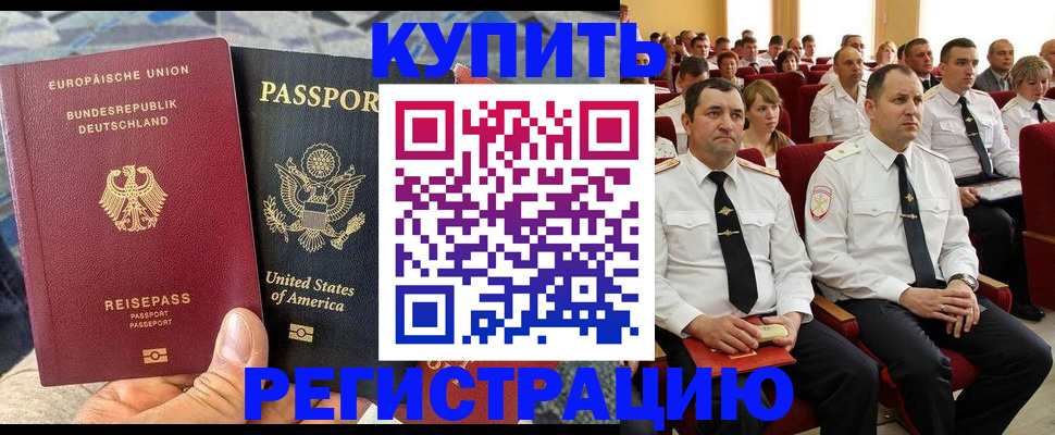 временная прописка в Кинешме