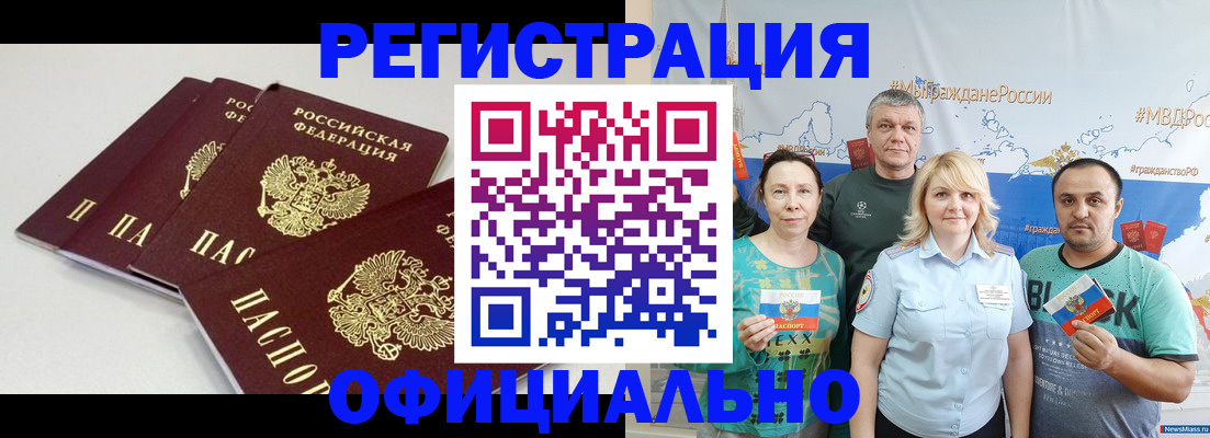 временная регистрация для школы в Кинешме
