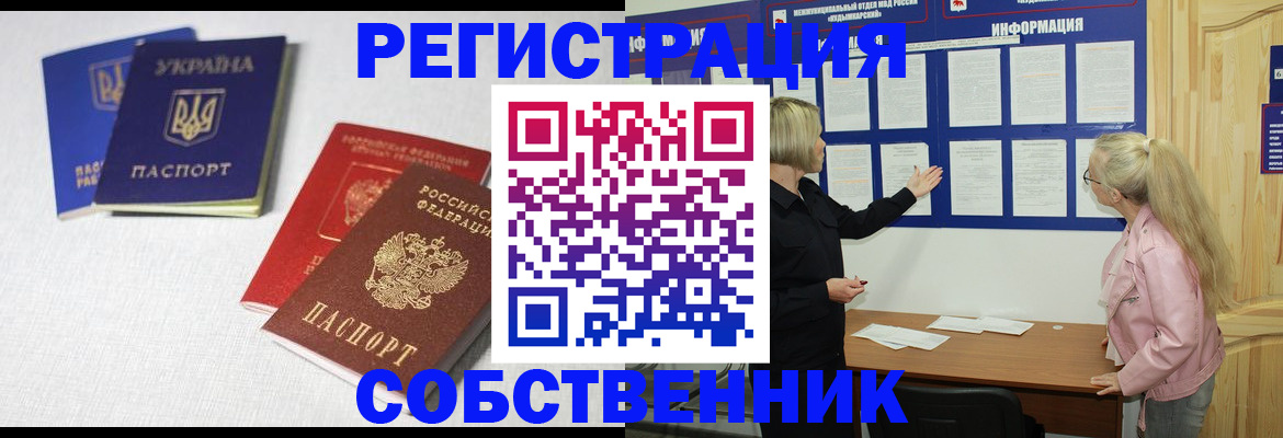 временная регистрация в Кинешме